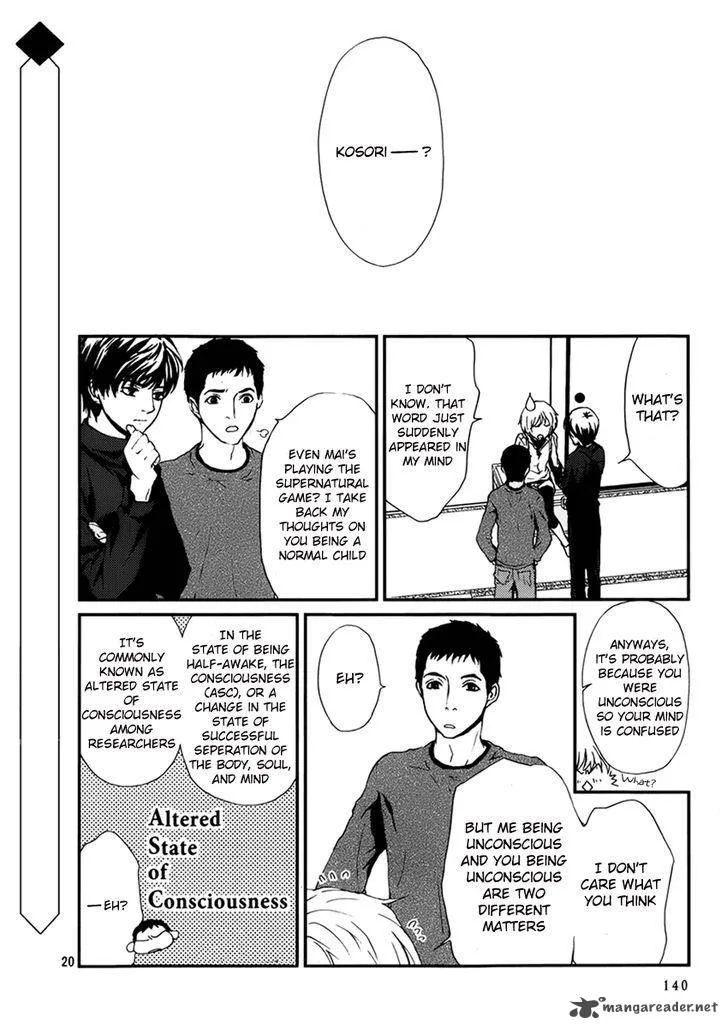 Akumu no Sumu Ie - Ghost Hunt Chapter 4 page 20