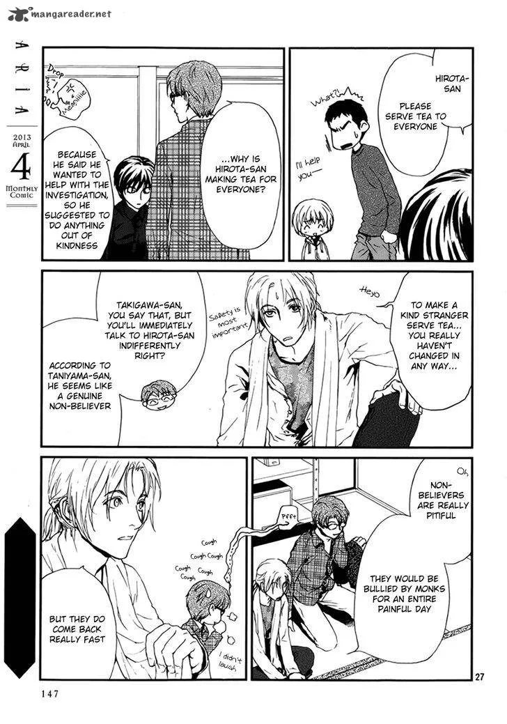 Akumu no Sumu Ie - Ghost Hunt Chapter 4 page 27