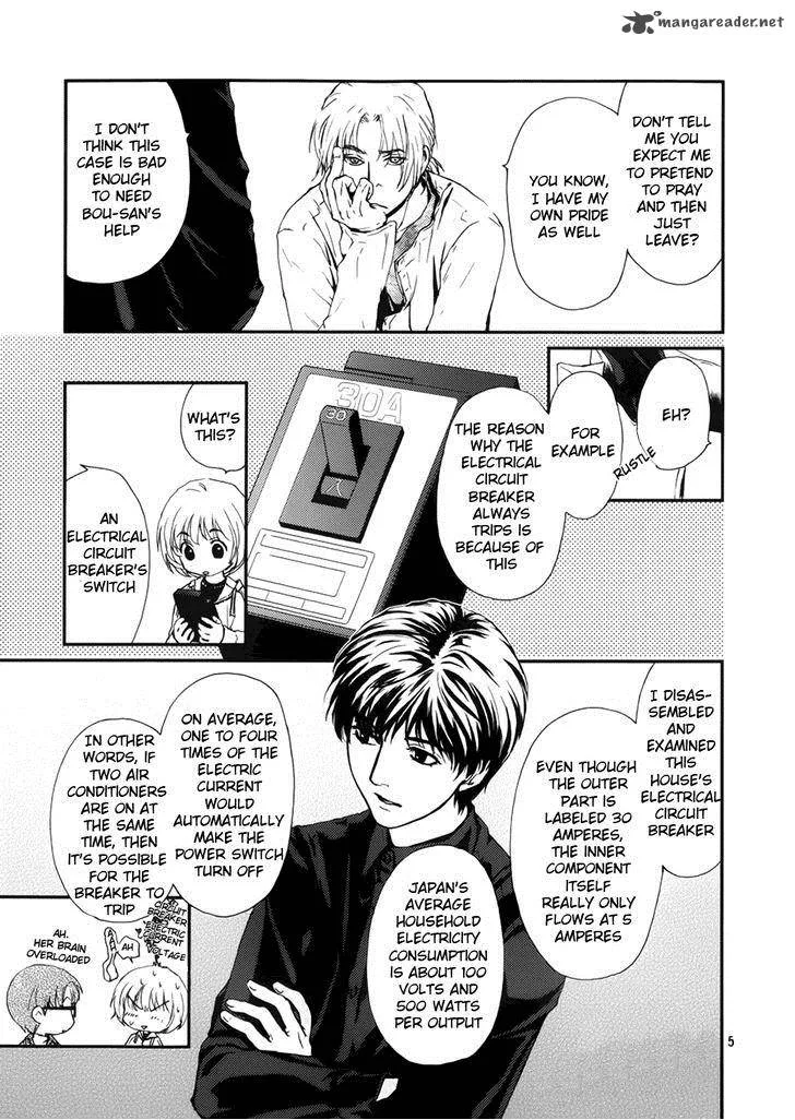 Akumu no Sumu Ie - Ghost Hunt Chapter 5 page 6