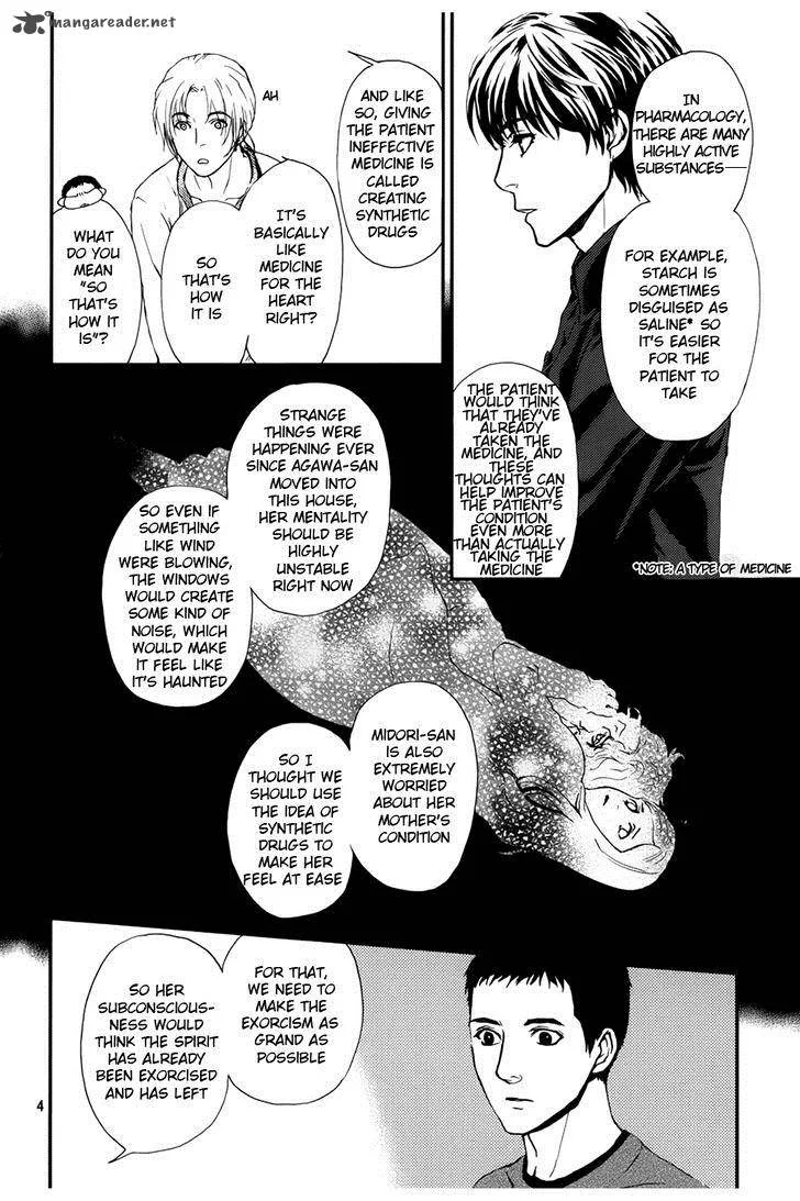 Akumu no Sumu Ie - Ghost Hunt Chapter 5 page 5