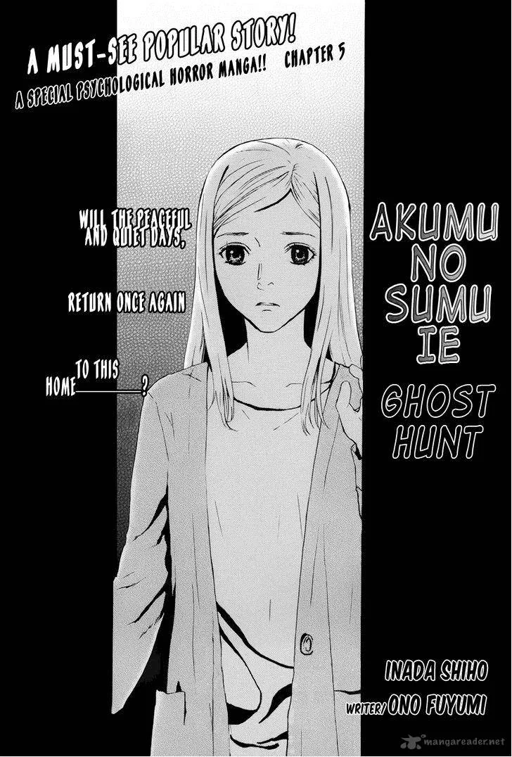 Akumu no Sumu Ie - Ghost Hunt Chapter 5 page 2
