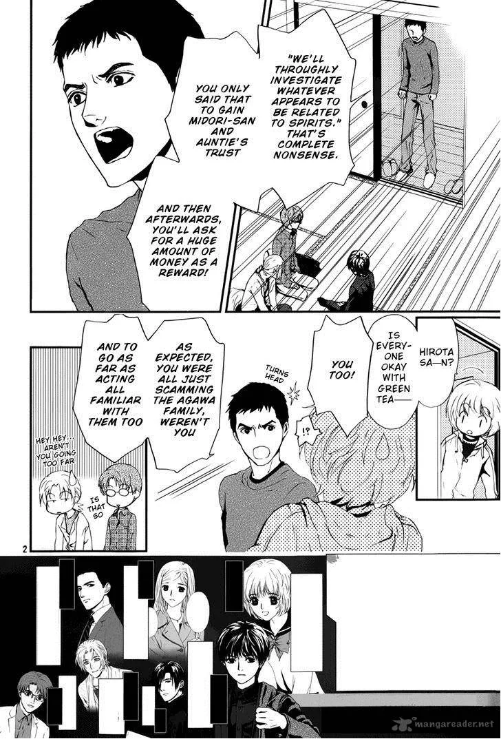 Akumu no Sumu Ie - Ghost Hunt Chapter 5 page 3