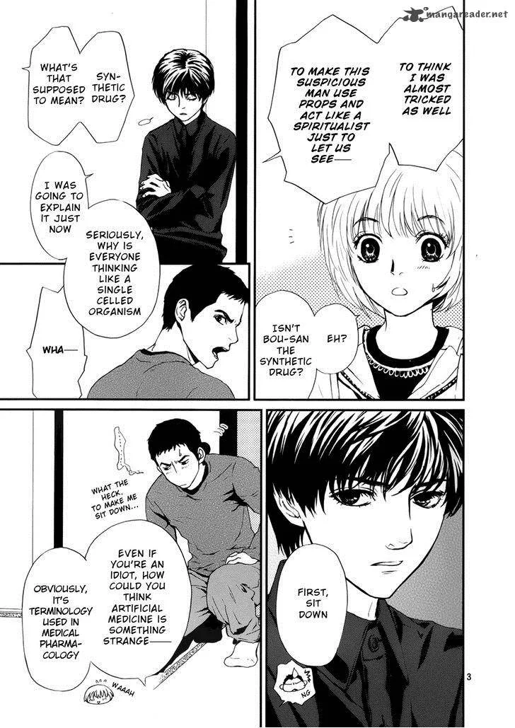 Akumu no Sumu Ie - Ghost Hunt Chapter 5 page 4