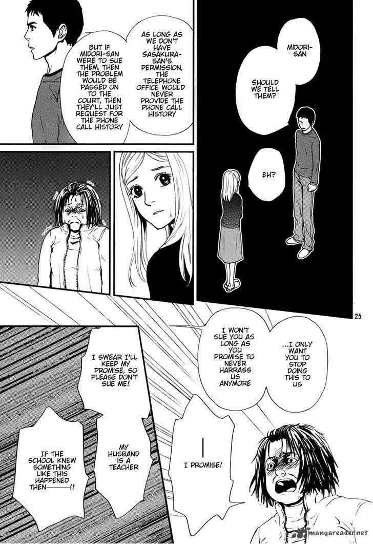 Akumu no Sumu Ie - Ghost Hunt Chapter 5 page 26