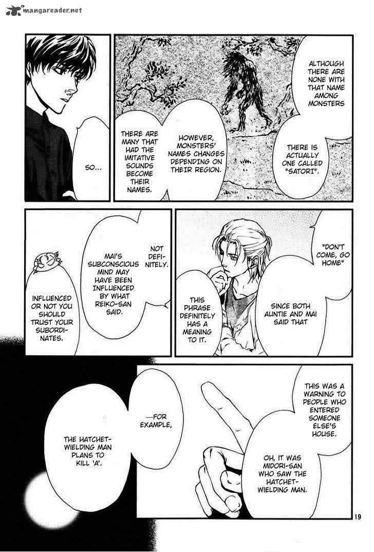 Akumu no Sumu Ie - Ghost Hunt Chapter 6 page 20