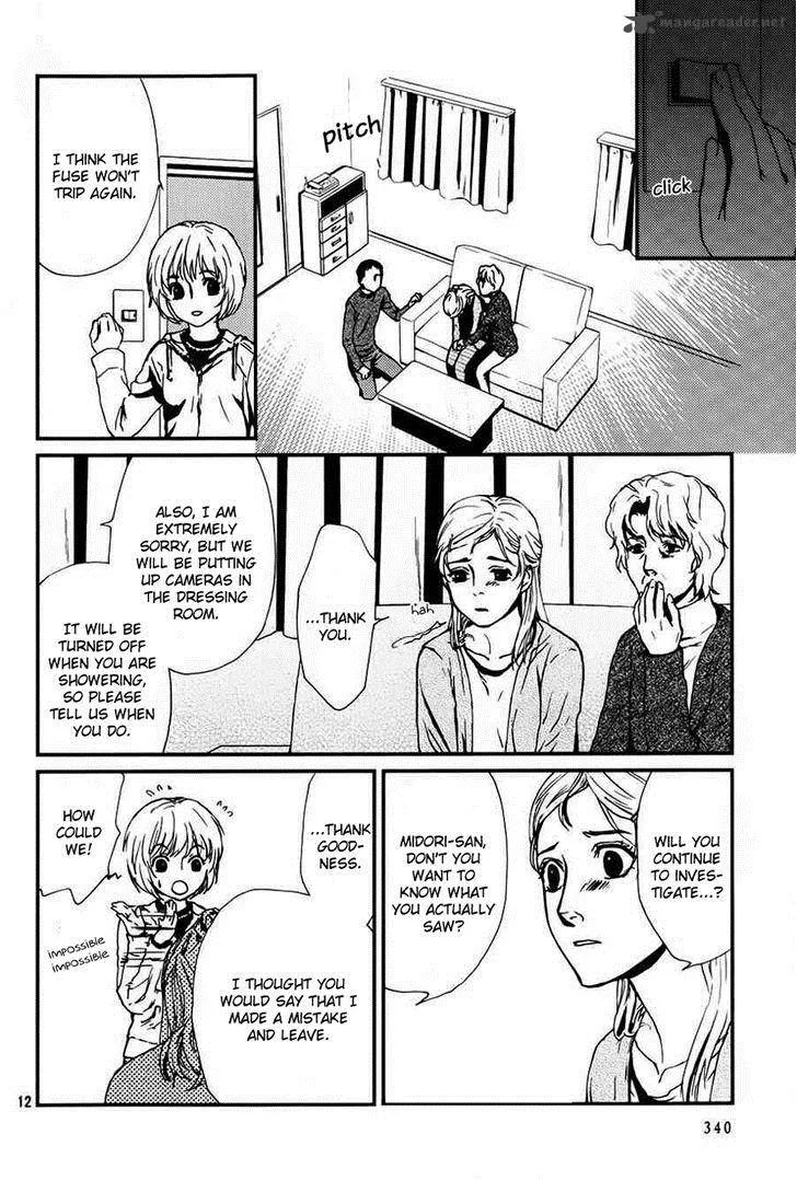 Akumu no Sumu Ie - Ghost Hunt Chapter 6 page 13