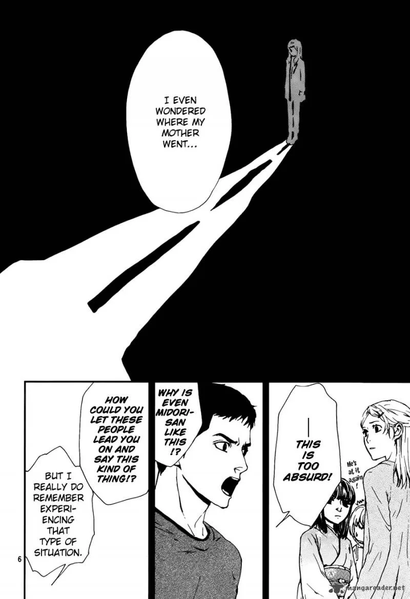 Akumu no Sumu Ie - Ghost Hunt Chapter 7 page 7