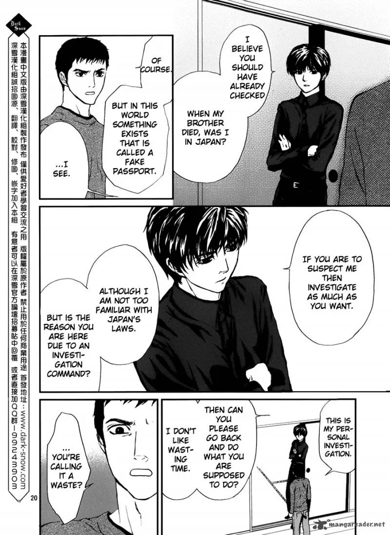 Akumu no Sumu Ie - Ghost Hunt Chapter 7 page 20