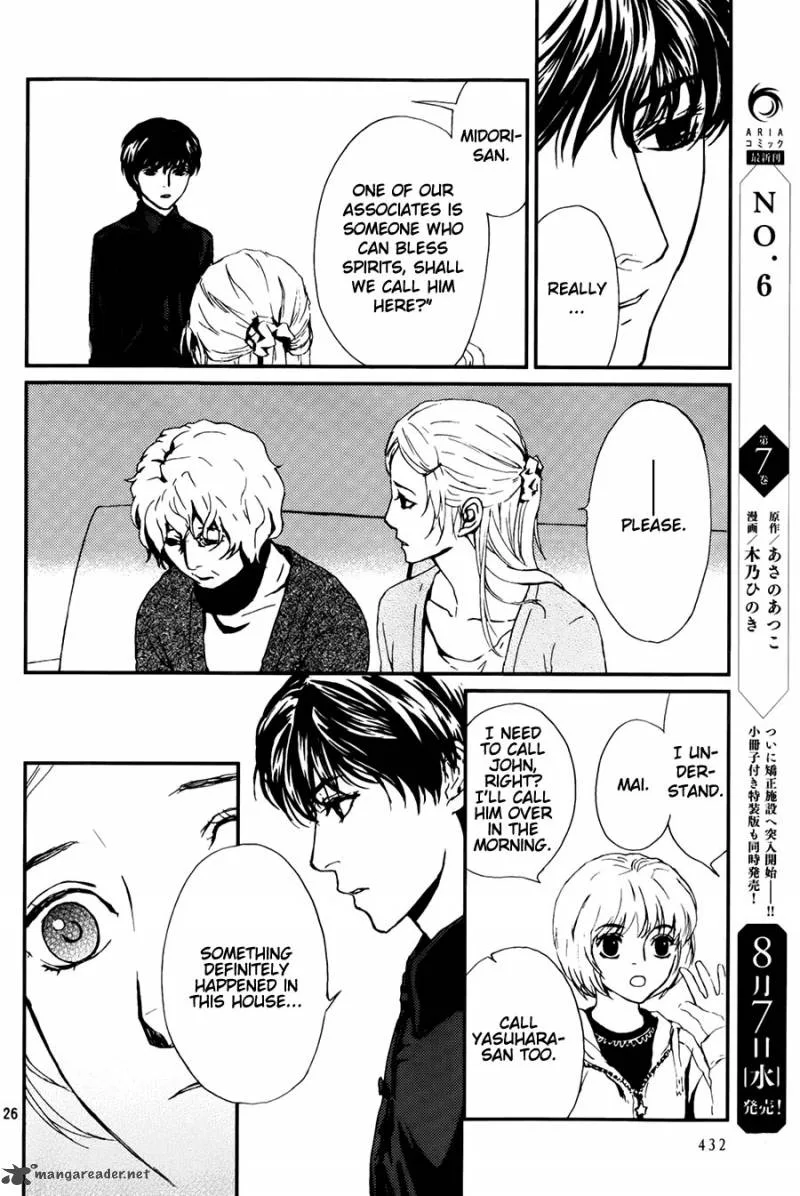 Akumu no Sumu Ie - Ghost Hunt Chapter 7 page 26