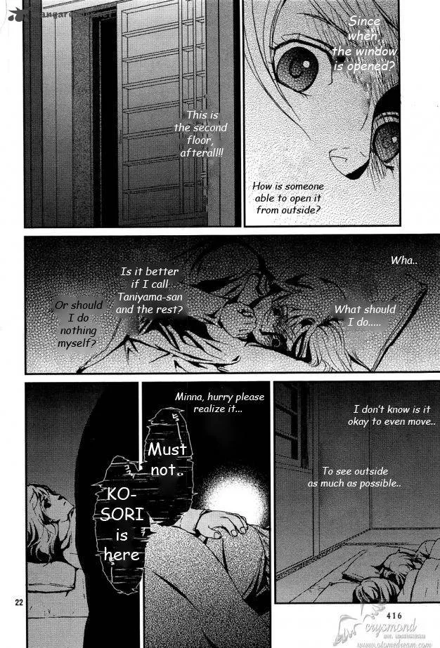 Akumu no Sumu Ie - Ghost Hunt Chapter 8 page 22