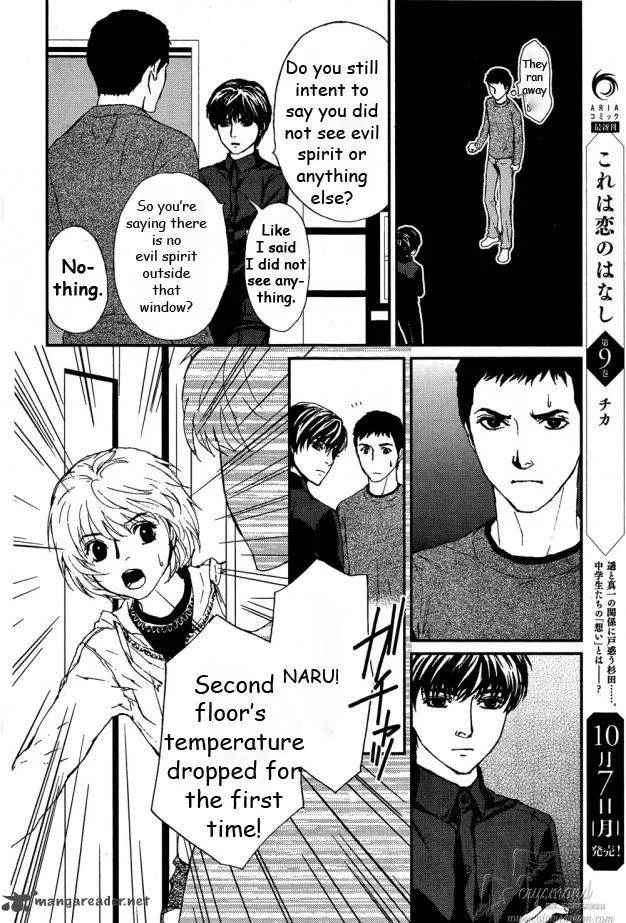 Akumu no Sumu Ie - Ghost Hunt Chapter 8 page 16