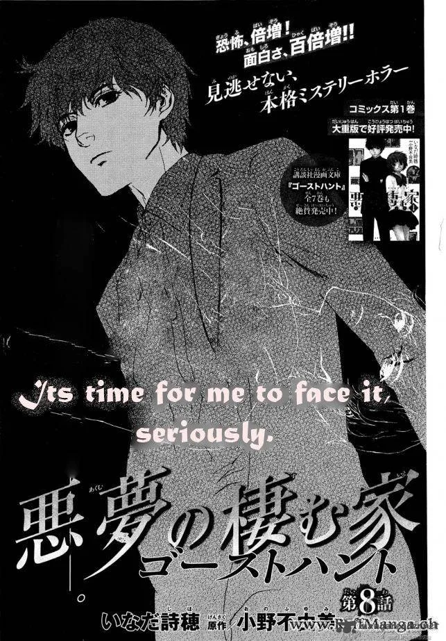 Akumu no Sumu Ie - Ghost Hunt Chapter 8 page 1