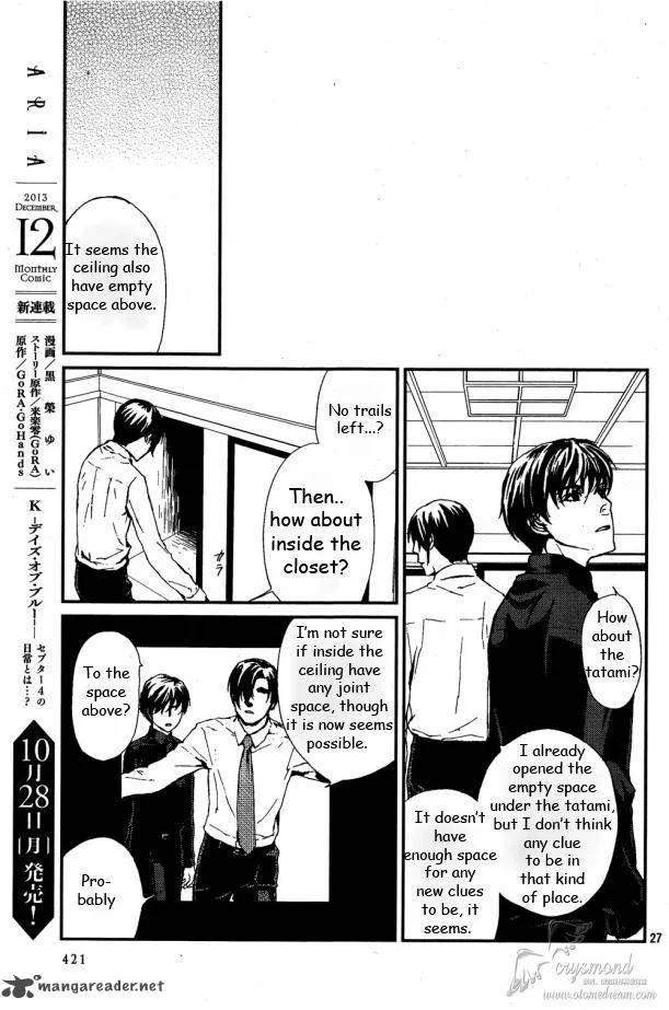 Akumu no Sumu Ie - Ghost Hunt Chapter 8 page 27