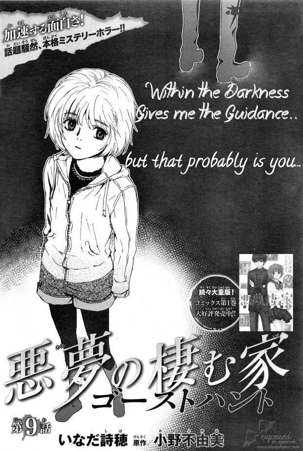 Akumu no Sumu Ie - Ghost Hunt Chapter 9 page 2