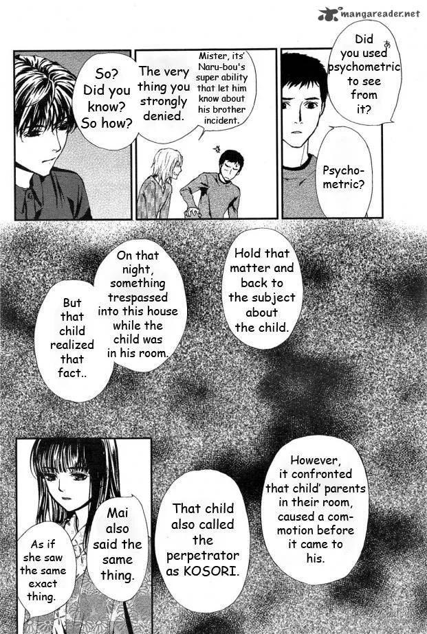 Akumu no Sumu Ie - Ghost Hunt Chapter 9 page 17