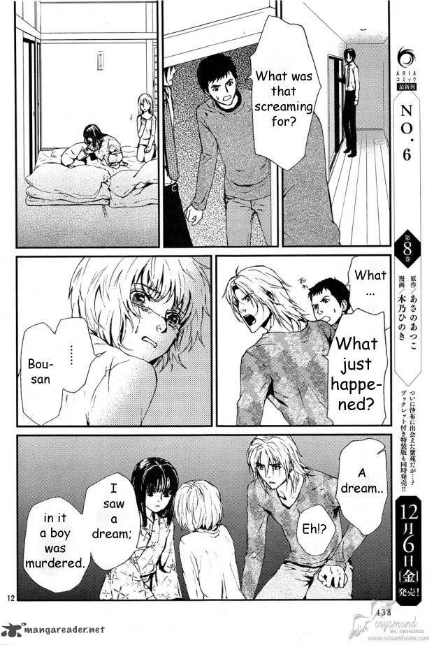 Akumu no Sumu Ie - Ghost Hunt Chapter 9 page 13