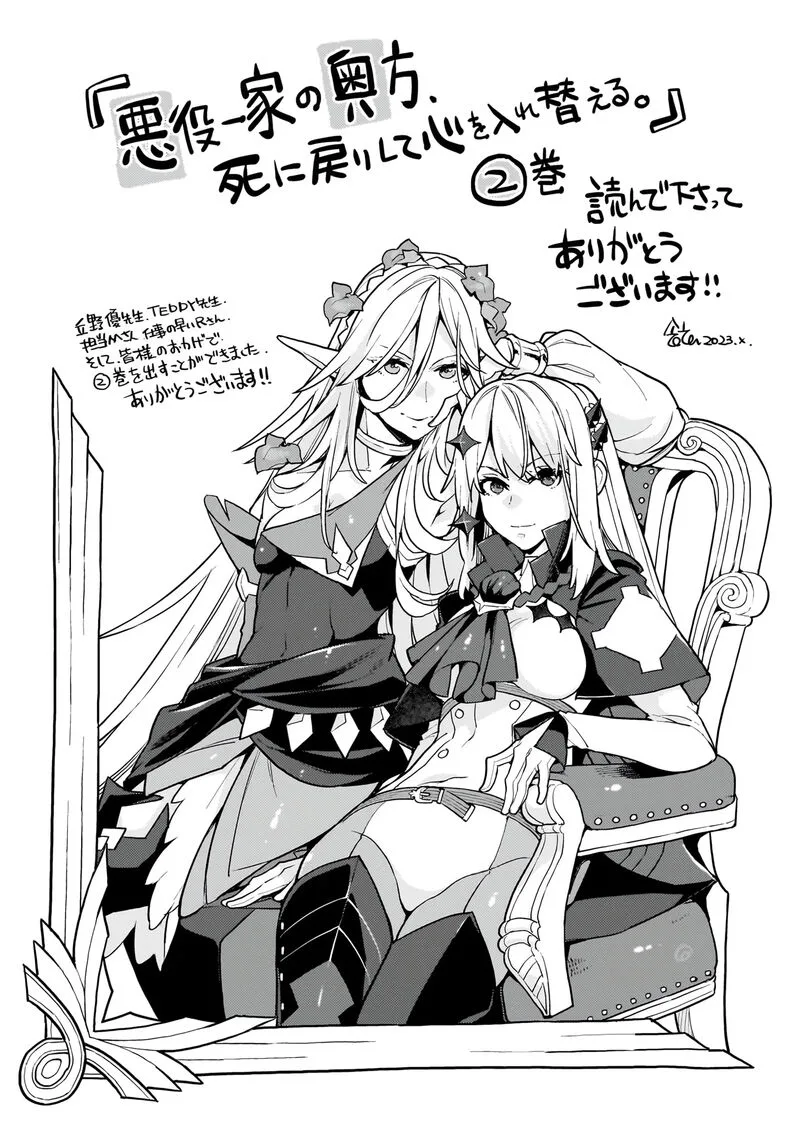 Akuyaku Ikka no Okugata, Shi ni Modori shite Kokoro wo Irekaeru. Chapter 13 page 35