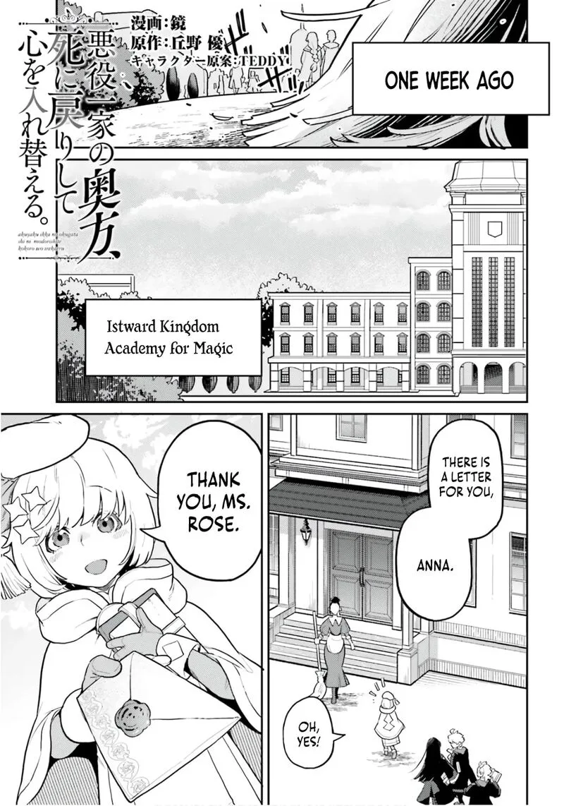 Akuyaku Ikka no Okugata, Shi ni Modori shite Kokoro wo Irekaeru. Chapter 33 page 1