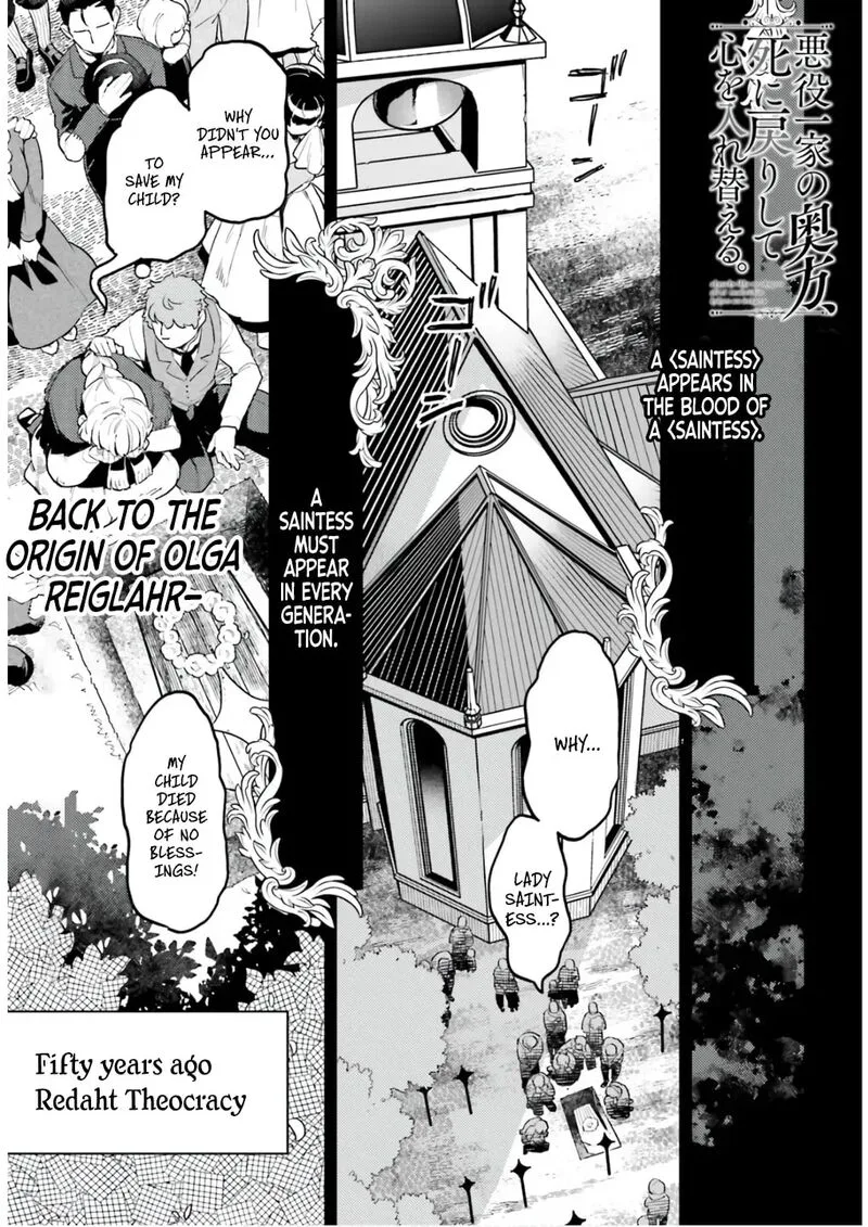 Akuyaku Ikka no Okugata, Shi ni Modori shite Kokoro wo Irekaeru. Chapter 34 page 1