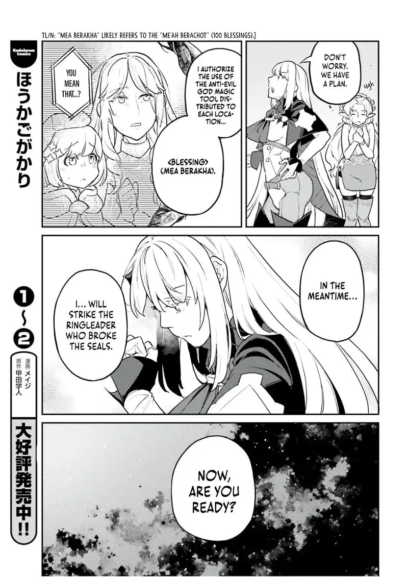 Akuyaku Ikka no Okugata, Shi ni Modori shite Kokoro wo Irekaeru. Chapter 34 page 35