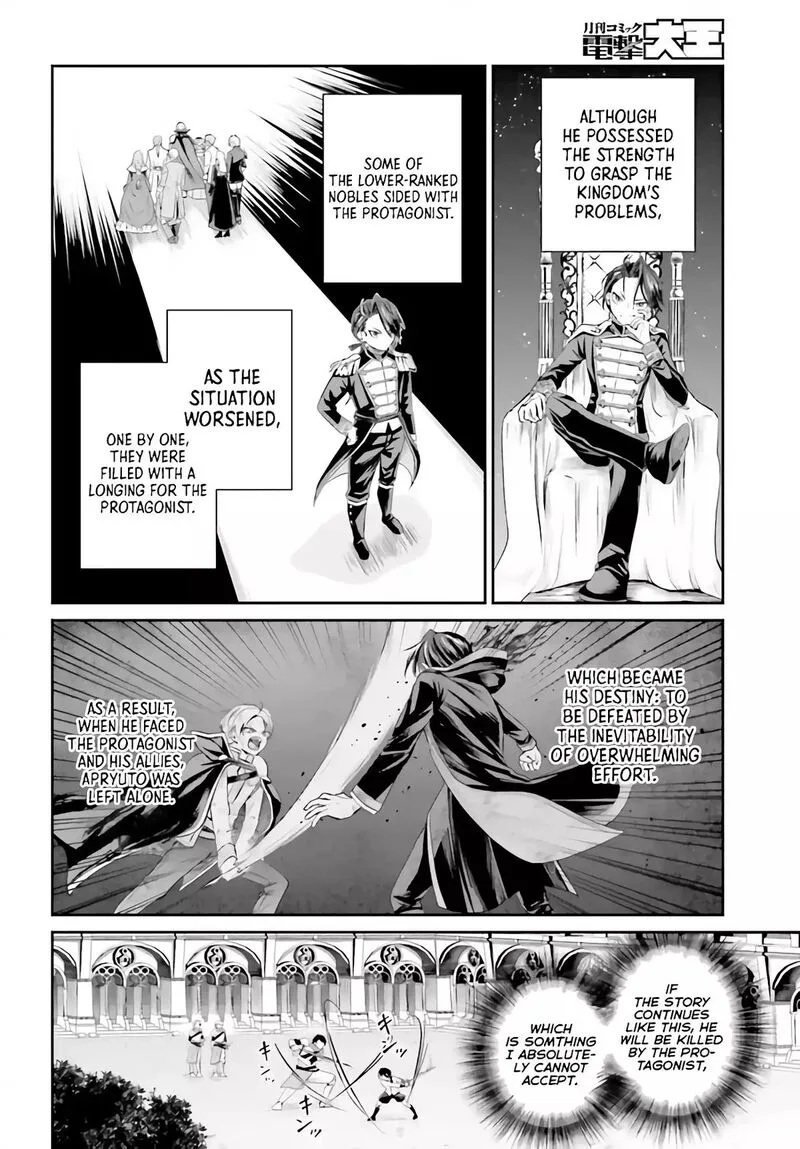 Akuyaku Kizoku to shite Hitsuyou na Sore Chapter 1 page 13
