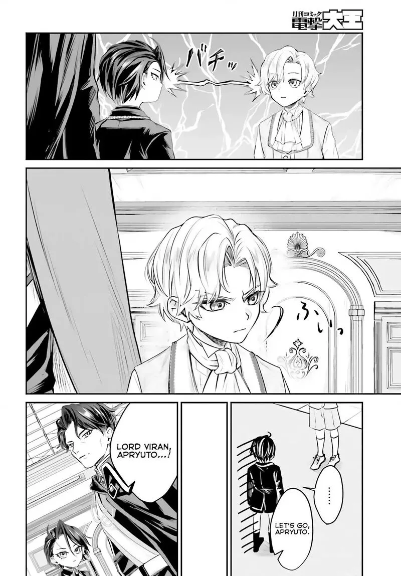 Akuyaku Kizoku to shite Hitsuyou na Sore Chapter 1 page 31