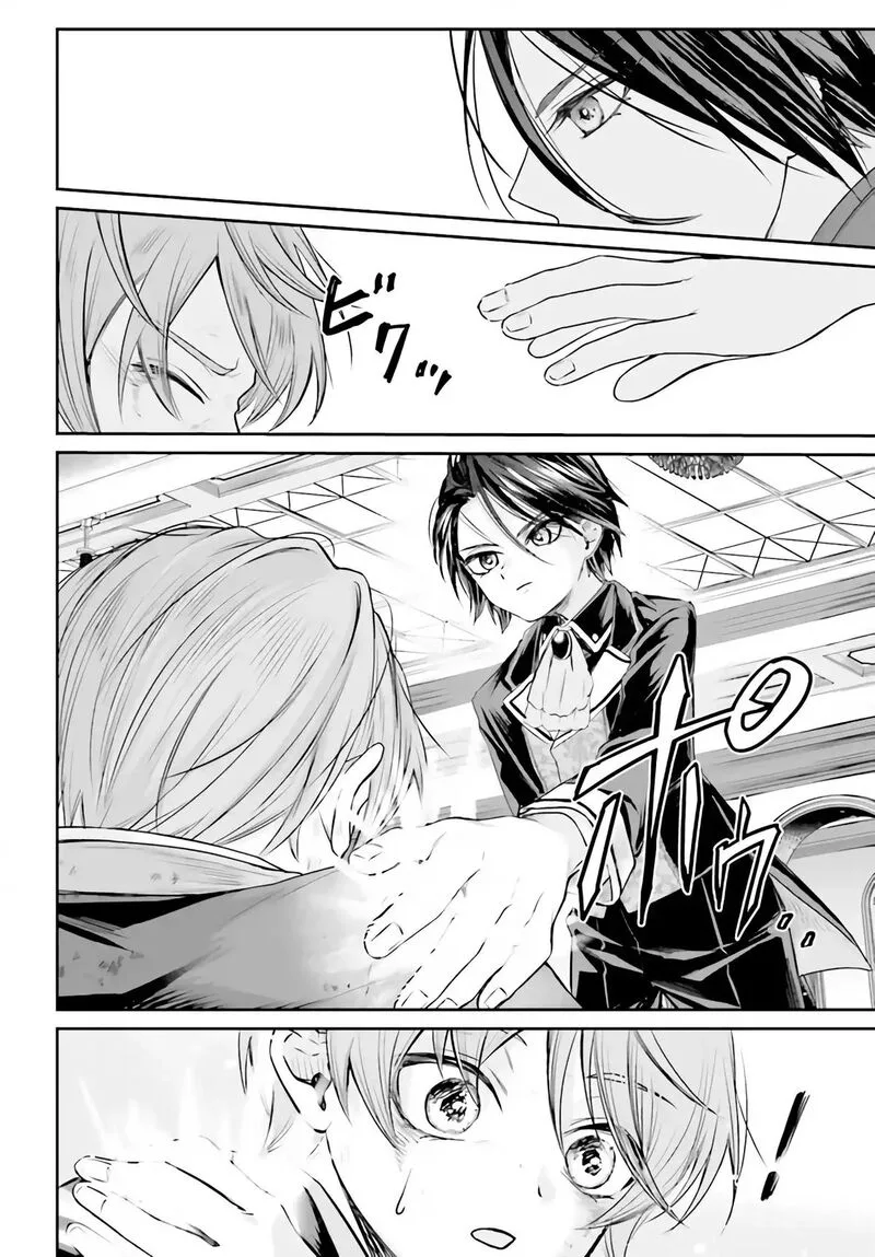 Akuyaku Kizoku to shite Hitsuyou na Sore Chapter 1 page 47