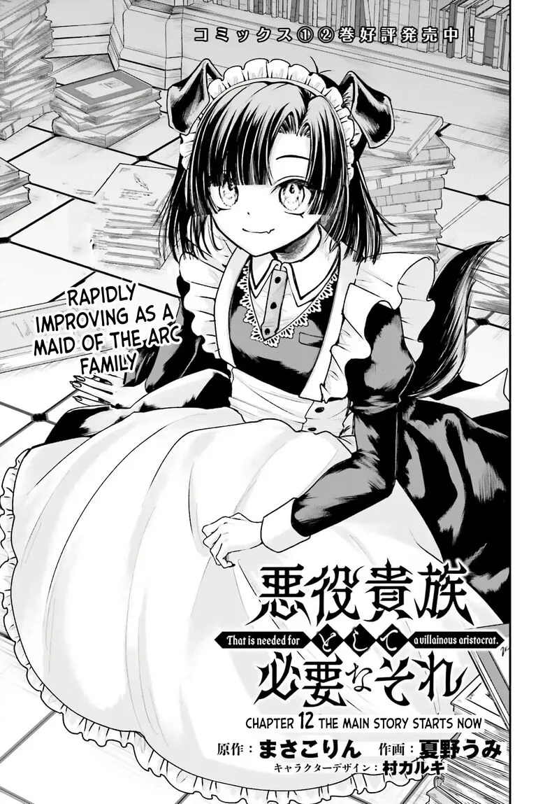 Akuyaku Kizoku to shite Hitsuyou na Sore Chapter 12 page 1