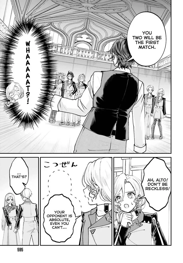 Akuyaku Kizoku to shite Hitsuyou na Sore Chapter 13 page 11