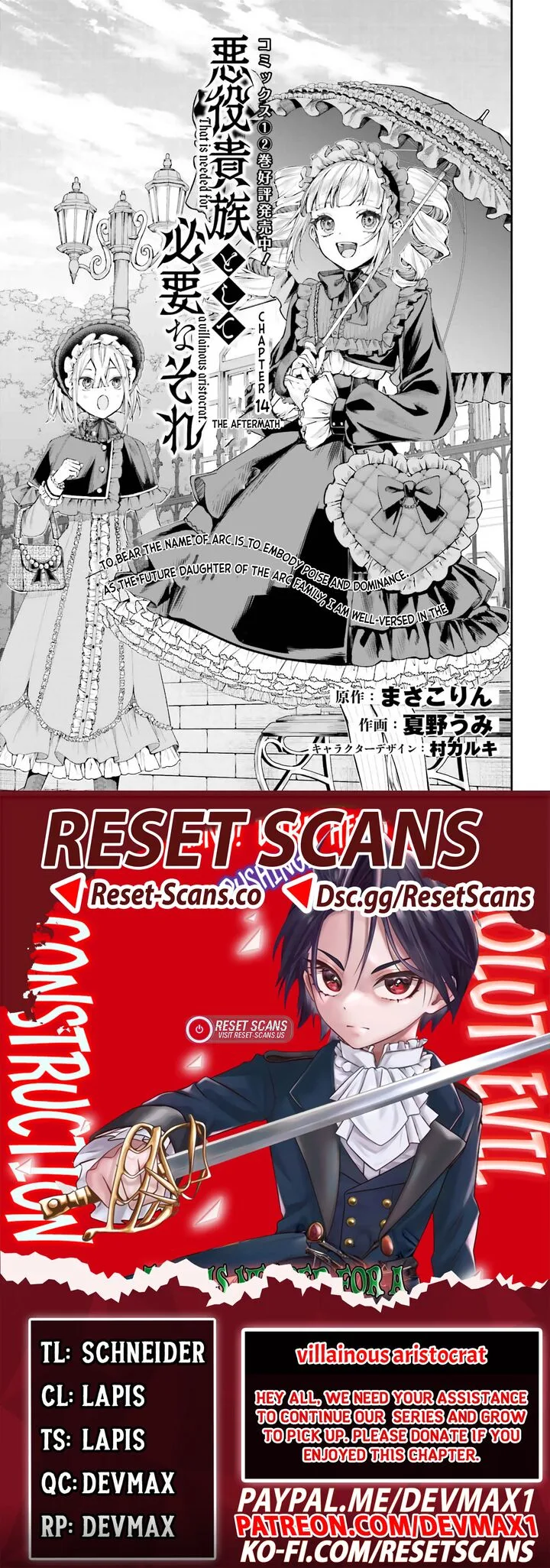Akuyaku Kizoku to shite Hitsuyou na Sore Chapter 14 page 1