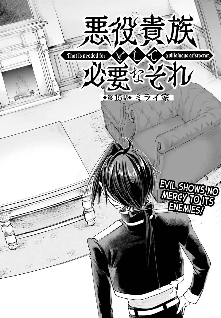 Akuyaku Kizoku to shite Hitsuyou na Sore Chapter 15 page 2