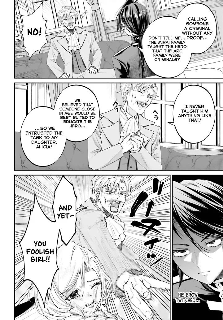 Akuyaku Kizoku to shite Hitsuyou na Sore Chapter 15 page 6