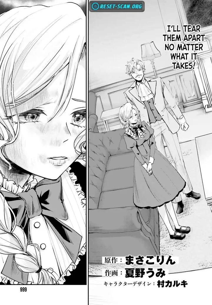 Akuyaku Kizoku to shite Hitsuyou na Sore Chapter 15 page 3