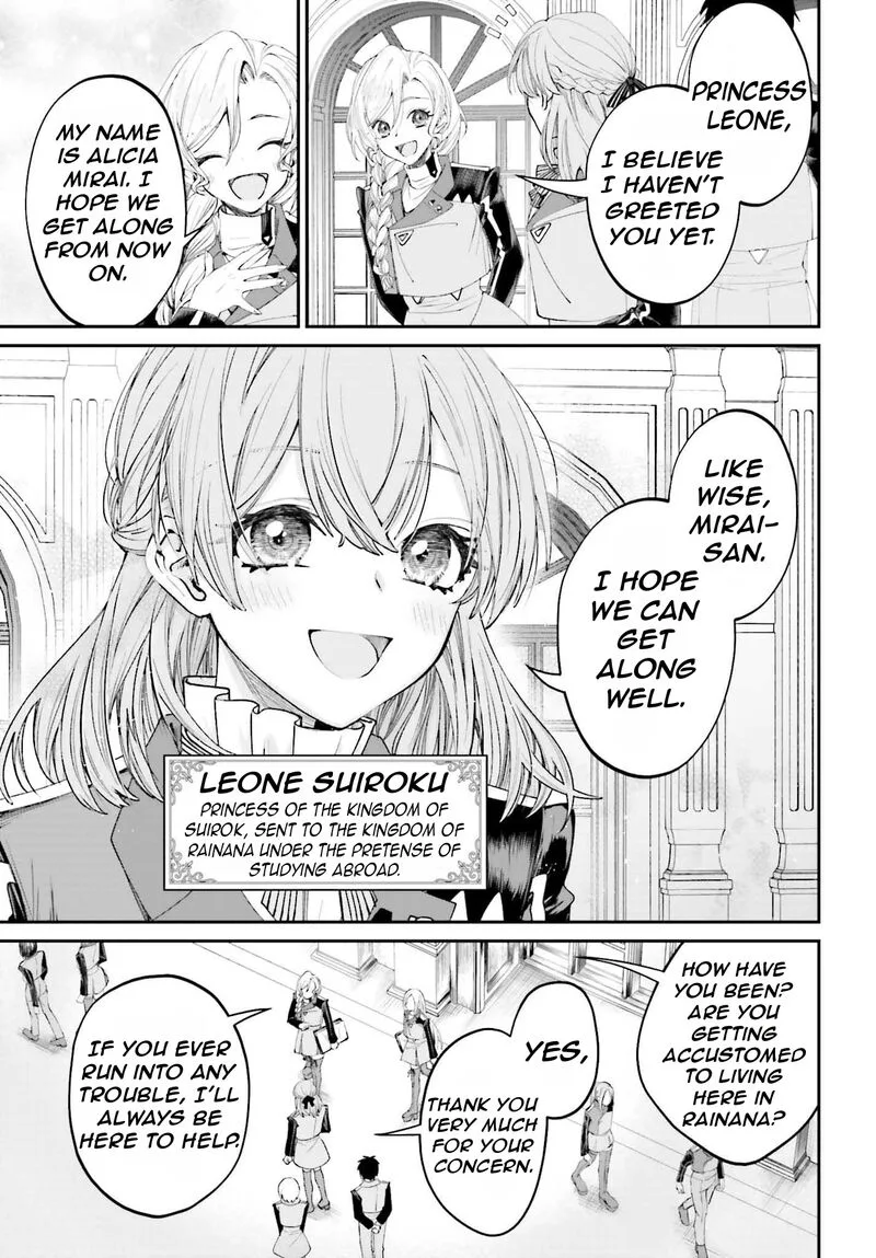 Akuyaku Kizoku to shite Hitsuyou na Sore Chapter 16 page 17