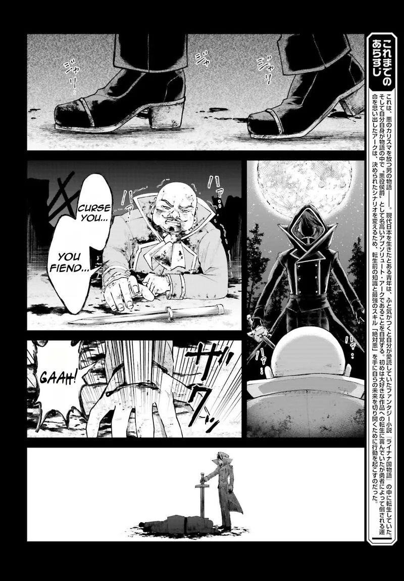 Akuyaku Kizoku to shite Hitsuyou na Sore Chapter 16 page 4
