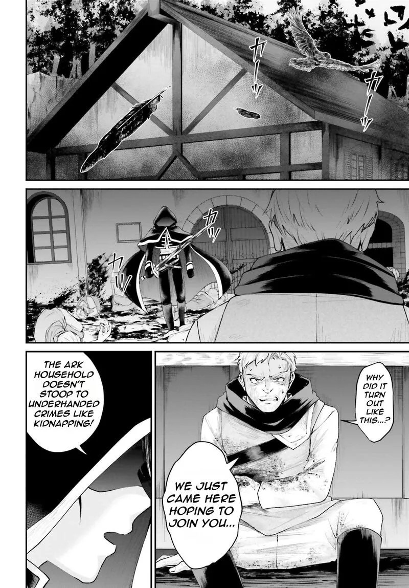 Akuyaku Kizoku to shite Hitsuyou na Sore Chapter 17 page 5