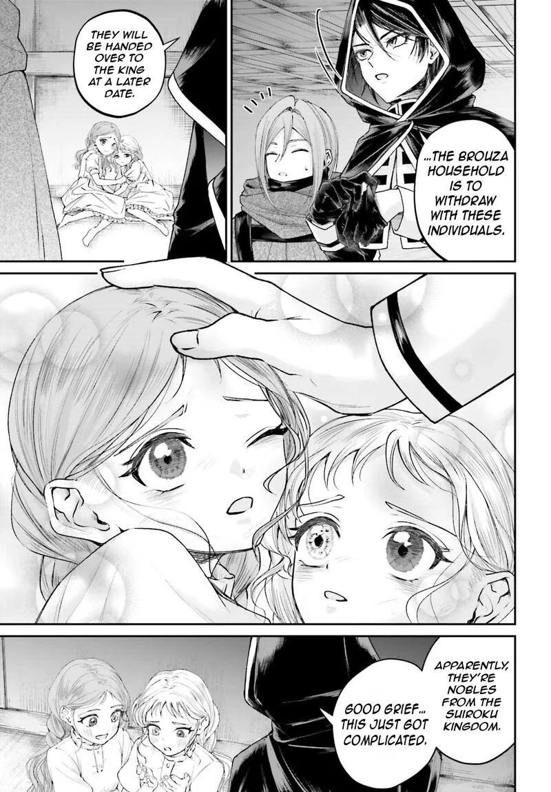 Akuyaku Kizoku to shite Hitsuyou na Sore Chapter 17 page 12