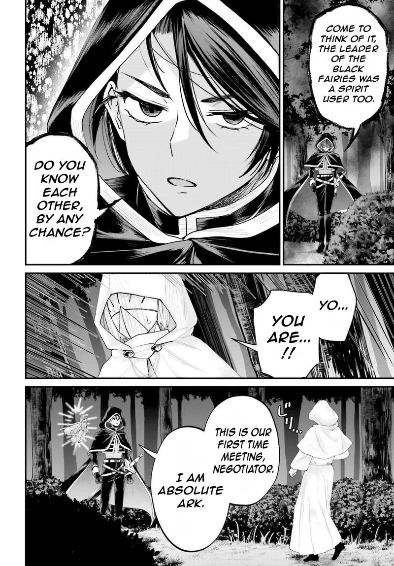 Akuyaku Kizoku to shite Hitsuyou na Sore Chapter 17 page 17