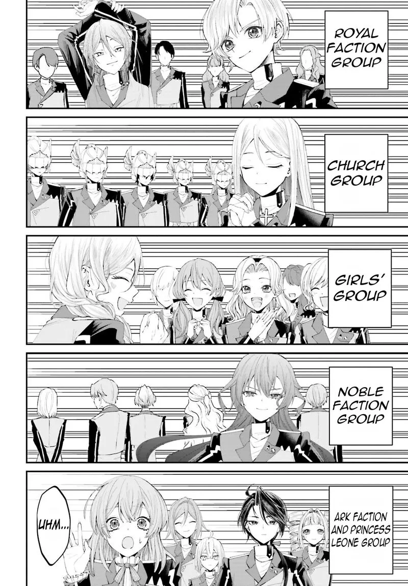 Akuyaku Kizoku to shite Hitsuyou na Sore Chapter 18 page 17