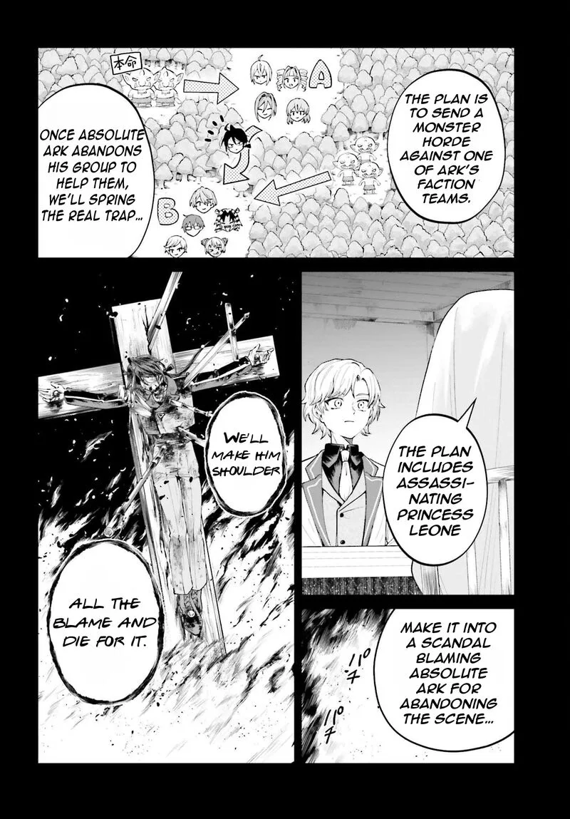 Akuyaku Kizoku to shite Hitsuyou na Sore Chapter 19 page 7