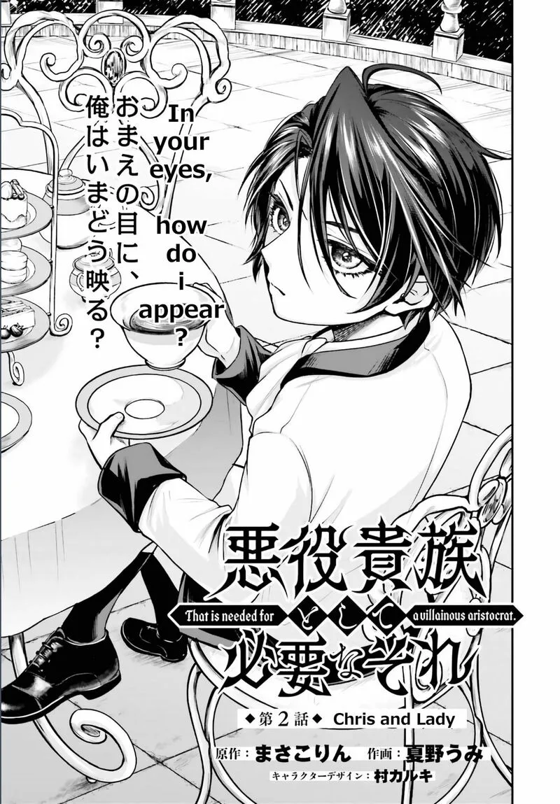 Akuyaku Kizoku to shite Hitsuyou na Sore Chapter 2 page 2