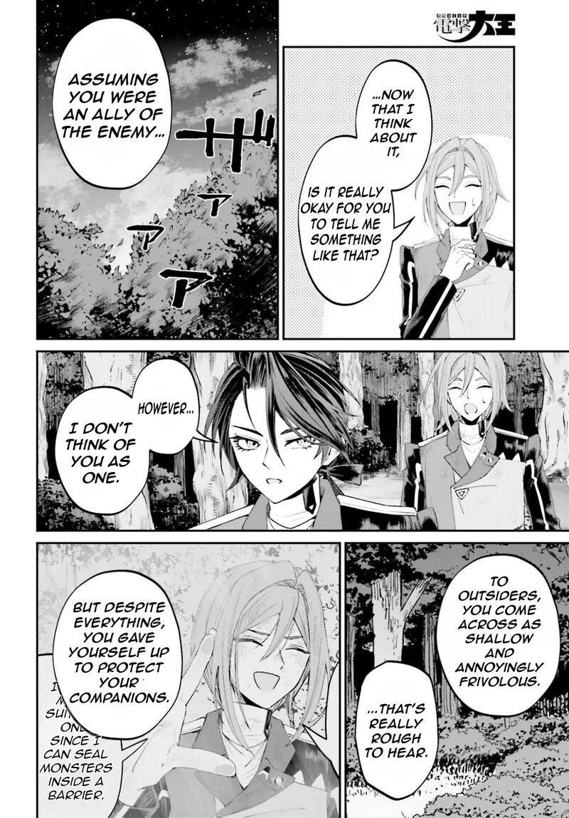 Akuyaku Kizoku to shite Hitsuyou na Sore Chapter 21 page 23