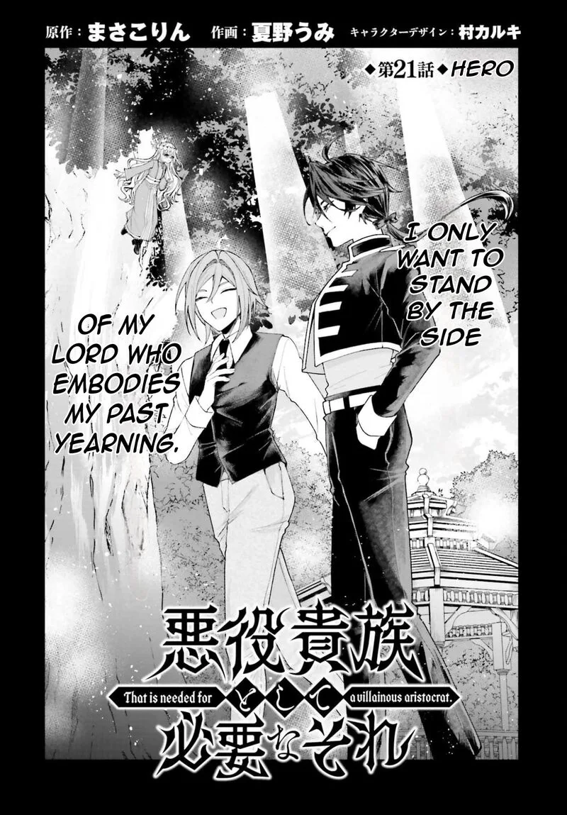 Akuyaku Kizoku to shite Hitsuyou na Sore Chapter 21 page 4