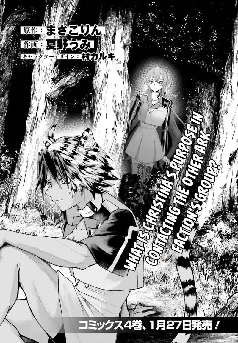 Akuyaku Kizoku to shite Hitsuyou na Sore Chapter 22 page 5