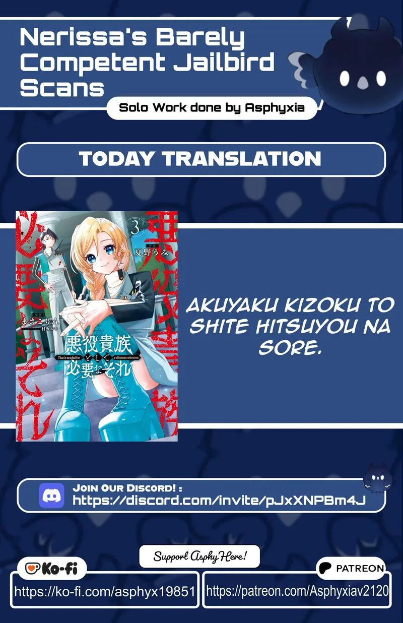 Akuyaku Kizoku to shite Hitsuyou na Sore Chapter 23 page 1