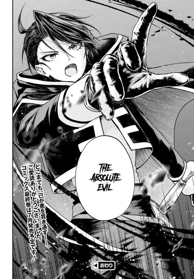 Akuyaku Kizoku to shite Hitsuyou na Sore Chapter 25 page 37