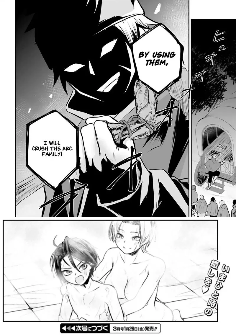 Akuyaku Kizoku to shite Hitsuyou na Sore Chapter 3.2 page 17