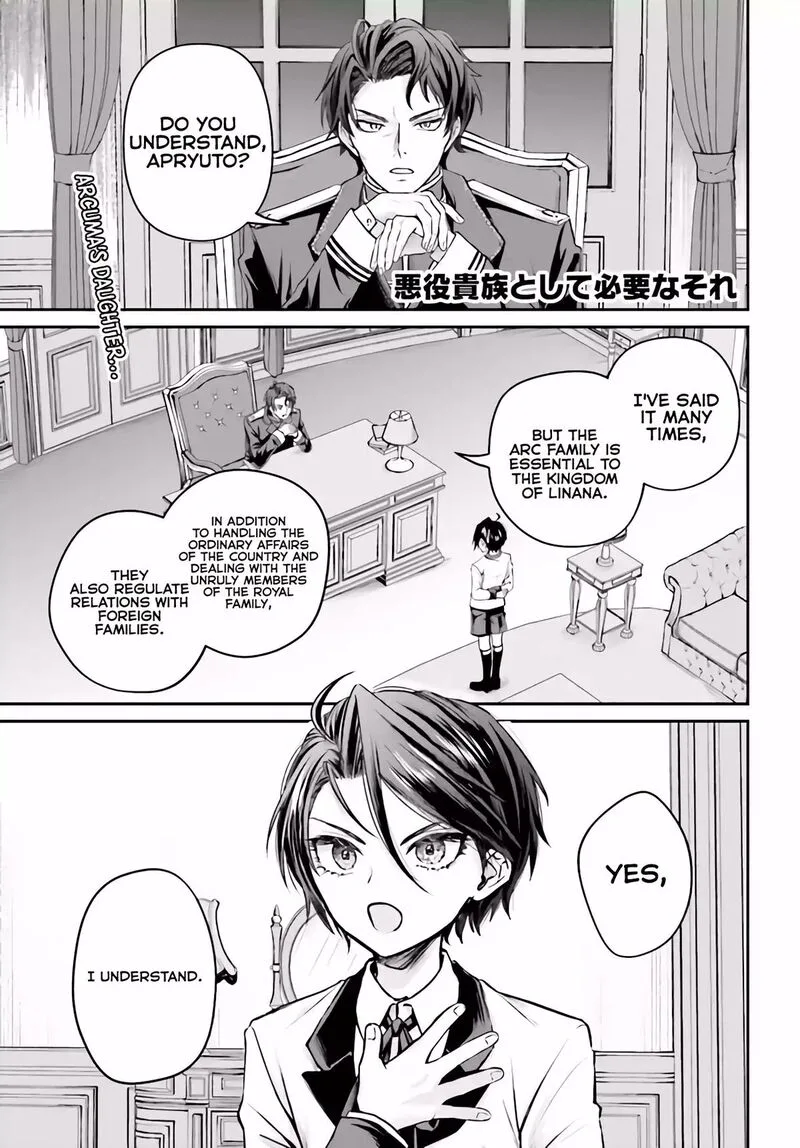 Akuyaku Kizoku to shite Hitsuyou na Sore Chapter 4.1 page 2