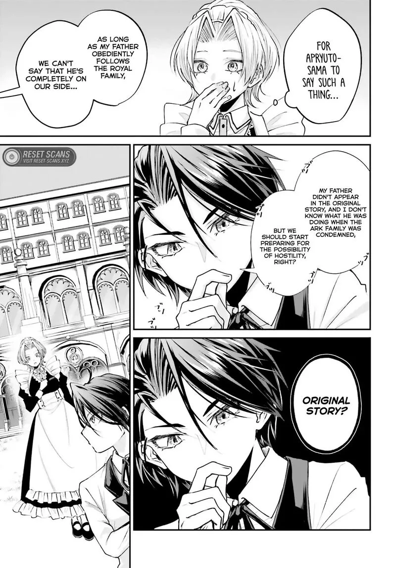 Akuyaku Kizoku to shite Hitsuyou na Sore Chapter 5 page 23