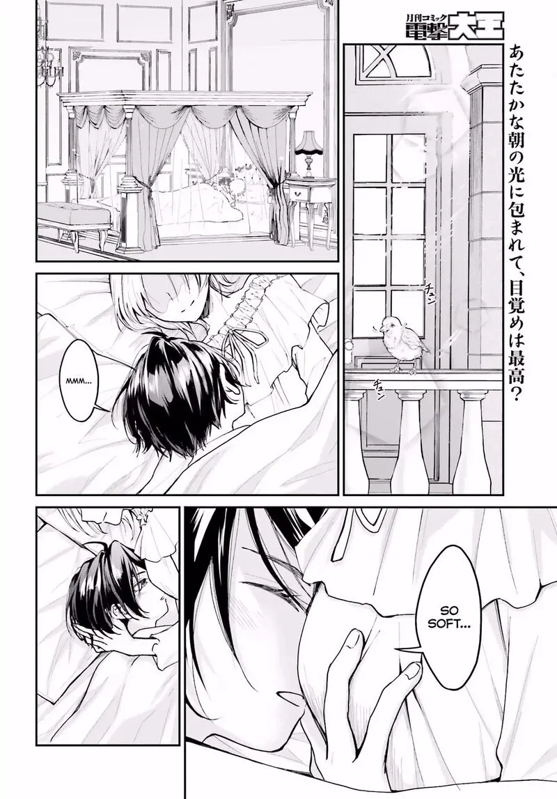 Akuyaku Kizoku to shite Hitsuyou na Sore Chapter 5 page 2